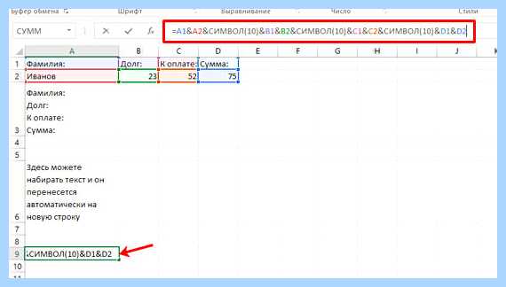 Excel с новой строки в ячейке