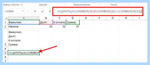 Excel с новой строки в ячейке