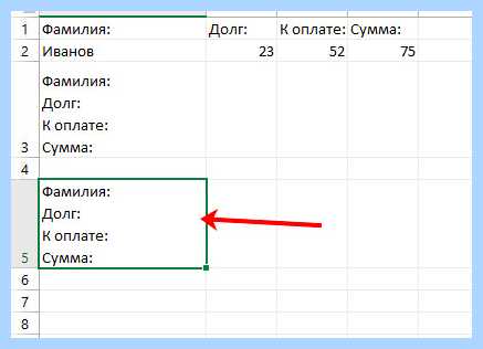 Excel с новой строки в ячейке