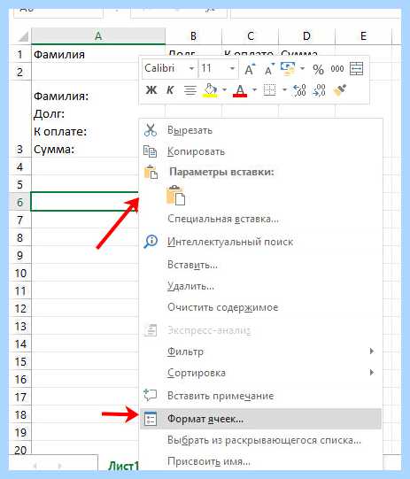 Excel с новой строки в ячейке