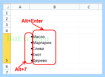 Excel с новой строки