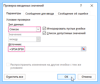 Excel список значений в ячейке (excel, список, значение, ячейка, выпадающего списка) Excel список значений в ячейке
