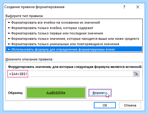 Excel список значений в ячейке (excel, список, значение, ячейка, выпадающего списка) Excel список значений в ячейке