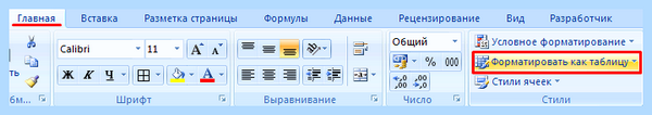 Excel список значений в ячейке (excel, список, значение, ячейка, выпадающего списка) Excel список значений в ячейке