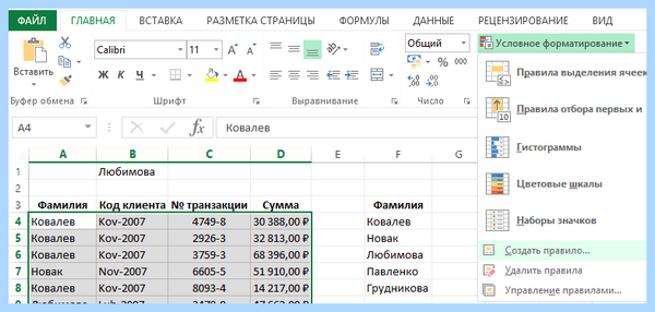 Excel список значений в ячейке (excel, список, значение, ячейка, выпадающего списка) Excel список значений в ячейке