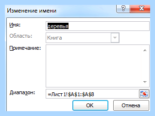 Excel список значений в ячейке (excel, список, значение, ячейка, выпадающего списка) Excel список значений в ячейке