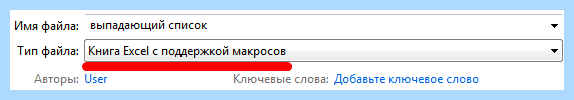 Excel список значений в ячейке (excel, список, значение, ячейка, выпадающего списка) Excel список значений в ячейке