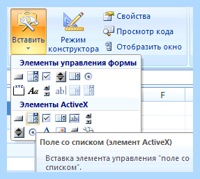 Excel список значений в ячейке (excel, список, значение, ячейка, выпадающего списка) Excel список значений в ячейке