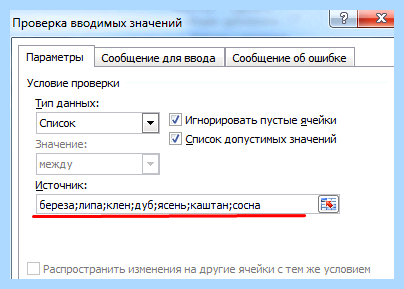 Excel список значений в ячейке (excel, список, значение, ячейка, выпадающего списка) Excel список значений в ячейке