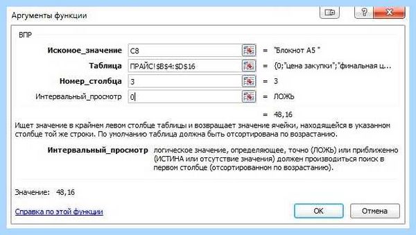 Excel список значений в ячейке (excel, список, значение, ячейка, выпадающего списка) Excel список значений в ячейке