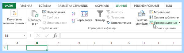 Excel список значений в ячейке (excel, список, значение, ячейка, выпадающего списка) Excel список значений в ячейке