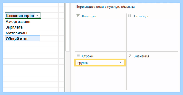 Excel выпадающий список в ячейке