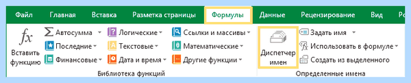 Excel выпадающий список в ячейке