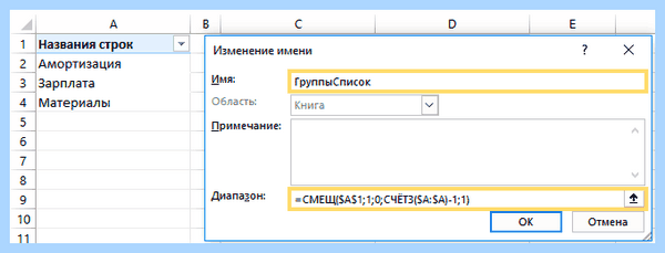 Excel выпадающий список в ячейке
