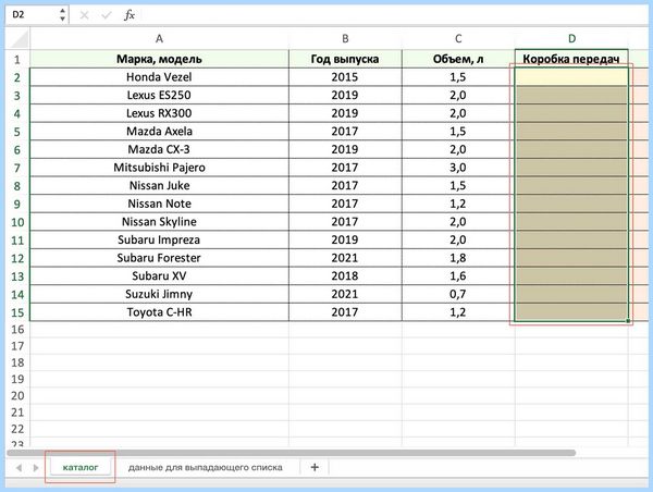 Excel выпадающий список в ячейке