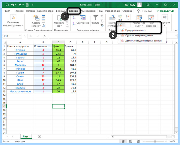 Excel выпадающий список в ячейке