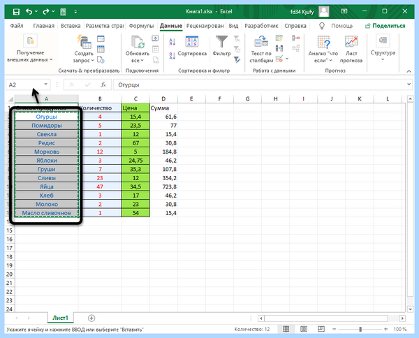 Excel выпадающий список в ячейке