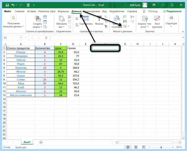 Excel выпадающий список в ячейке