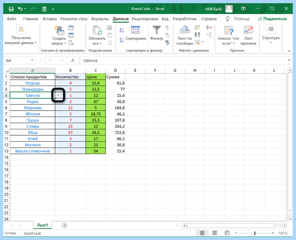 Excel выпадающий список в ячейке