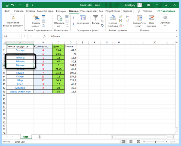 Excel выпадающий список в ячейке