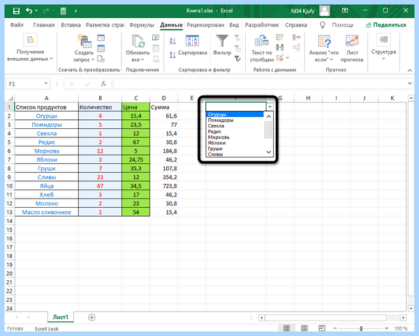 Excel выпадающий список в ячейке