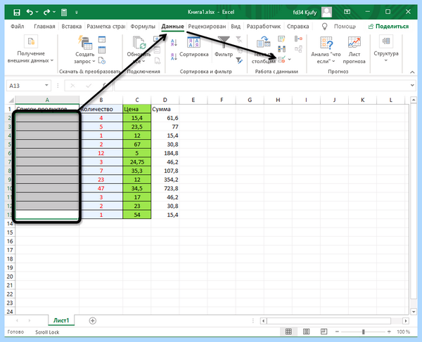 Excel выпадающий список в ячейке