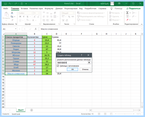 Excel выпадающий список в ячейке