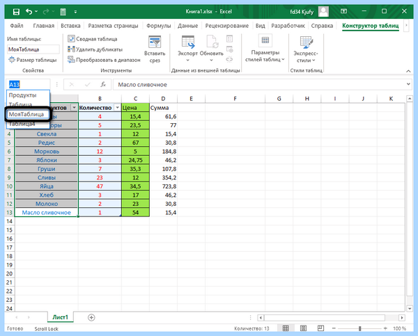 Excel выпадающий список в ячейке