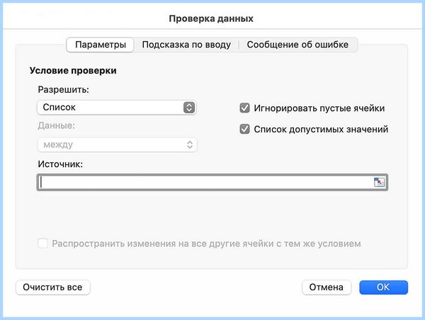 Excel выпадающий список в ячейке