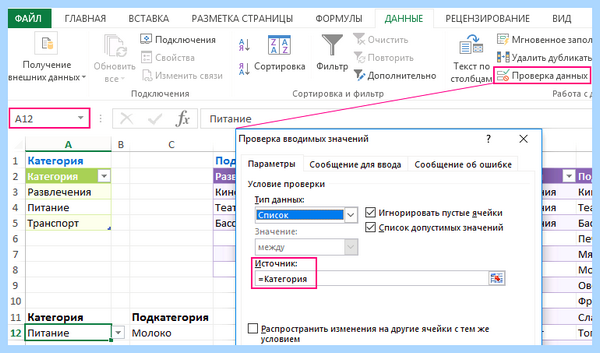 Excel выпадающий список значений (excel, выпадать, список, значение) Excel выпадающий список значений