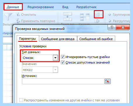 Excel выпадающий список значений (excel, выпадать, список, значение) Excel выпадающий список значений