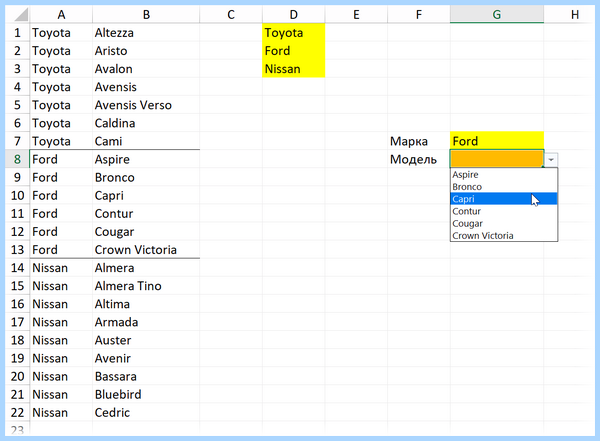 Excel выпадающий список значений