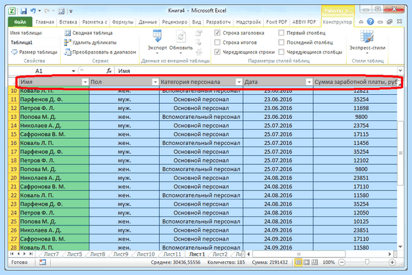 Excel закрепить области