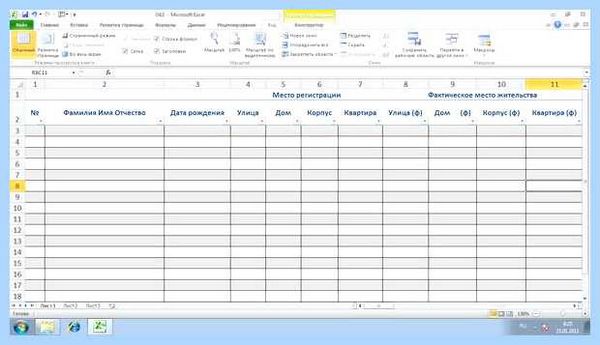 Excel закрепить строку и столбец одновременно