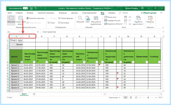 Excel закрепление областей (excel, закрепление, область, Microsoft Excel, закрепить заголовок) Excel закрепление областей