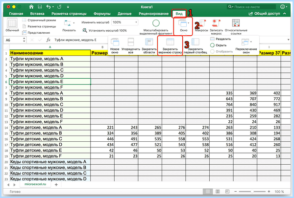 Excel закрепление областей (excel, закрепление, область, Microsoft Excel, закрепить заголовок) Excel закрепление областей
