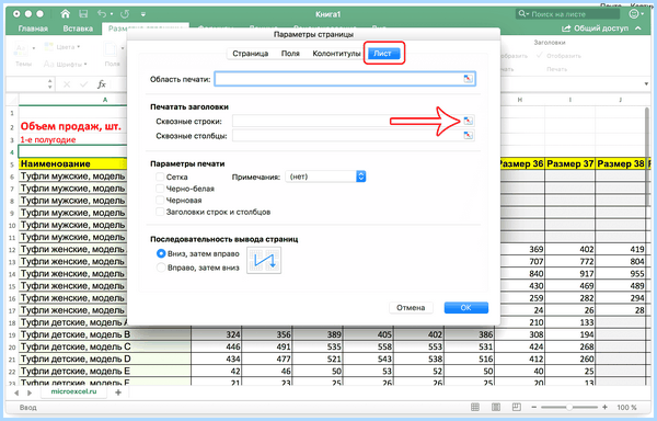 Excel закрепление областей (excel, закрепление, область, Microsoft Excel, закрепить заголовок) Excel закрепление областей