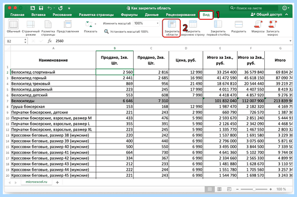 Excel закрепление областей (excel, закрепление, область, Microsoft Excel, закрепить заголовок) Excel закрепление областей