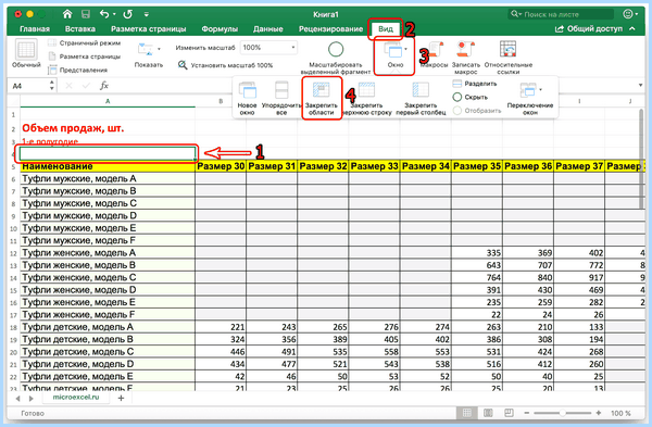 Excel закрепление областей (excel, закрепление, область, Microsoft Excel, закрепить заголовок) Excel закрепление областей