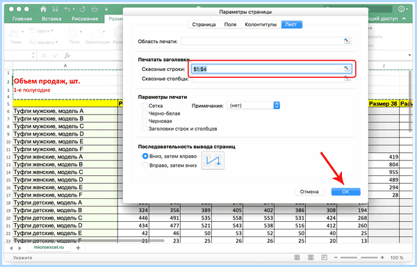 Excel закрепление областей (excel, закрепление, область, Microsoft Excel, закрепить заголовок) Excel закрепление областей