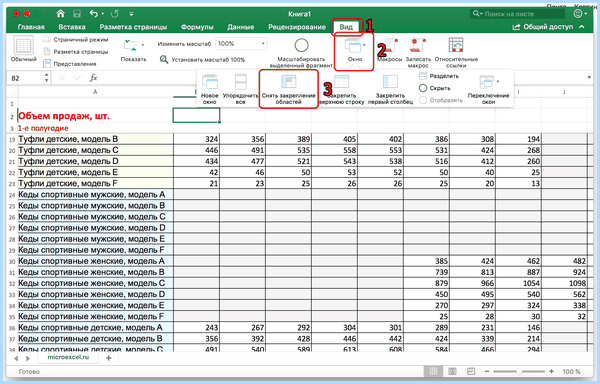 Excel закрепление областей (excel, закрепление, область, Microsoft Excel, закрепить заголовок) Excel закрепление областей