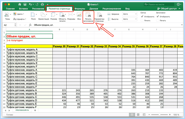 Excel закрепление областей (excel, закрепление, область, Microsoft Excel, закрепить заголовок) Excel закрепление областей