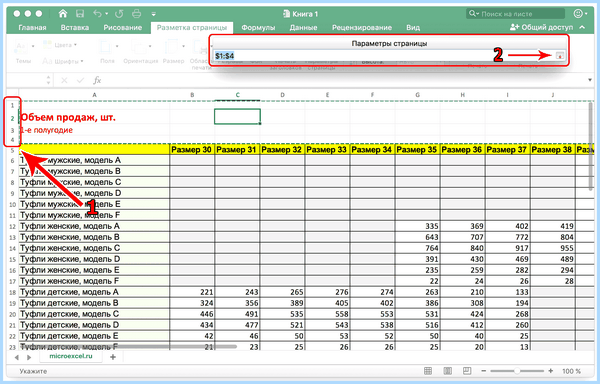 Excel закрепление областей (excel, закрепление, область, Microsoft Excel, закрепить заголовок) Excel закрепление областей