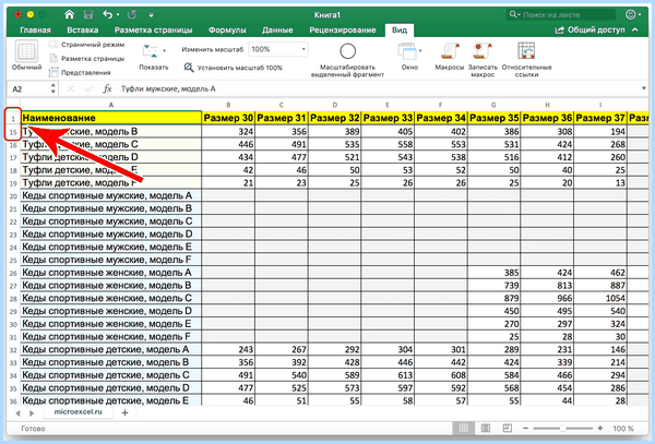 Excel закрепление областей (excel, закрепление, область, Microsoft Excel, закрепить заголовок) Excel закрепление областей
