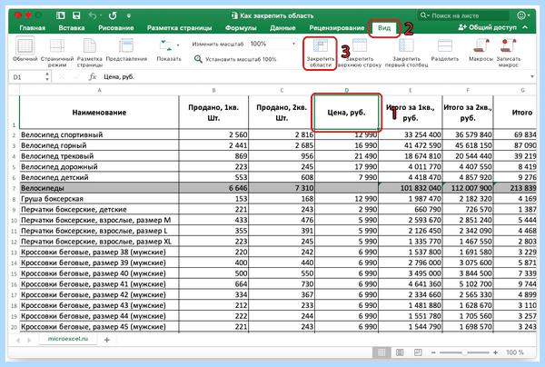 Excel закрепление областей (excel, закрепление, область, Microsoft Excel, закрепить заголовок) Excel закрепление областей