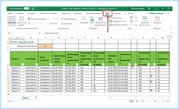 Excel закрепление областей (excel, закрепление, область, Microsoft Excel, закрепить заголовок) Excel закрепление областей