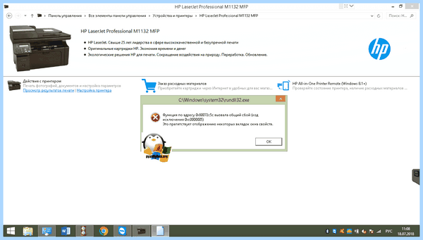 Exception code 0xc0000005