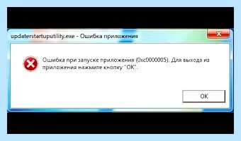 Exception processing message 0xc0000005 parameters
