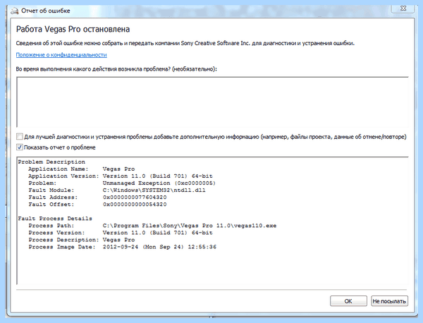 Exception processing message 0xc0000005 parameters
