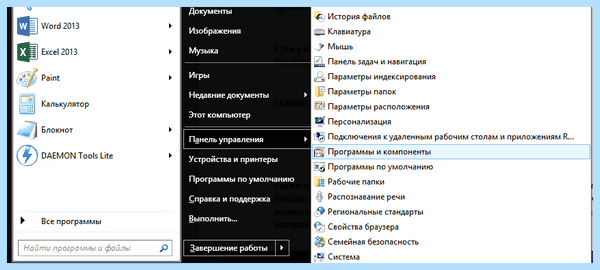 Exception processing message 0xc0000005 parameters